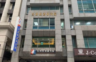 台經院：臺灣房市過熱與物價上漲，央行可能採取的應對措施