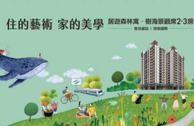 寶佳建設推出「寶佳淳青」！新北市土城區高品質住宅熱銷，房價飆升引發投資熱潮！