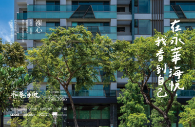 絕美海綠秘境！臺南市政特區「永華海悅」海景渡假飯店宅盛大登場，完美生活觸手可及！