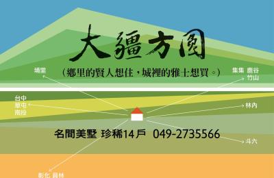 方圓建設震撼出擊！南投名間鄉迎來豪華住宅新地標「大疆方圓」