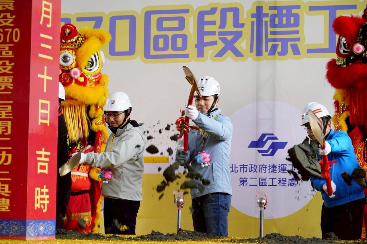 臺北捷運南環段CF670標動工！市長蔣萬安：六線齊發2.0邁向智慧永續城市