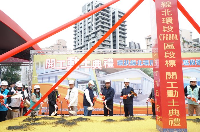 臺北市長蔣萬安主持北環士林段開工典禮！捷運六線齊發，打造便捷首都交通網