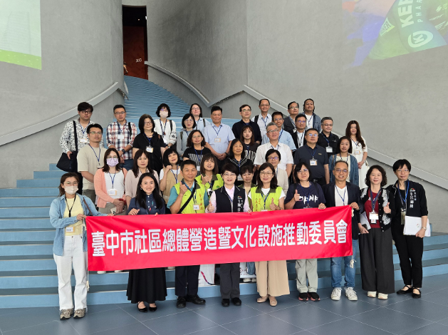 臺中市社造委員會激盪火花！黃國榮副市長力推館際跨域合作 共築永續文化城市