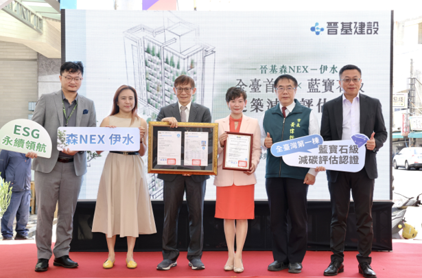全臺唯一！臺南建案森NEX－伊水減碳創舉震撼業界，黃偉哲市長：帶動建築轉型示範