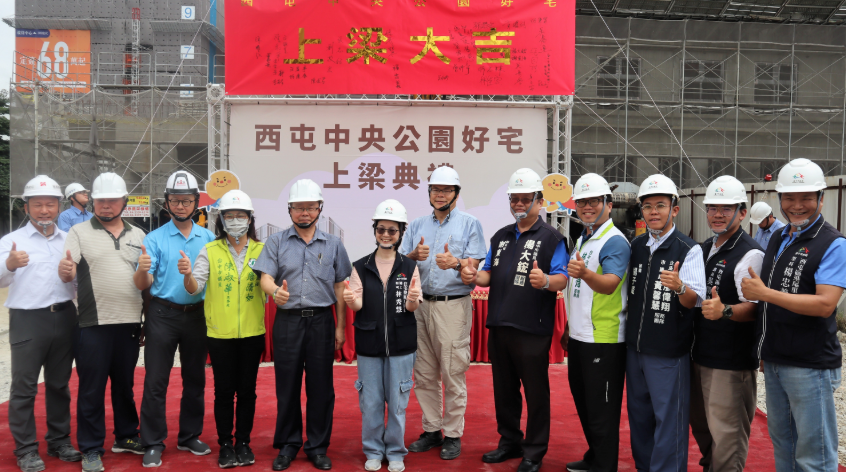 臺中社會住宅衝刺中！西屯中央公園好宅上梁　2027前完工可期
