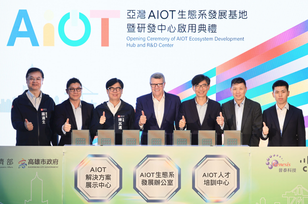 高雄市長陳其邁見證全球網通龍頭思科AIOT基地暨研發中心啟用，打造高雄智慧產業