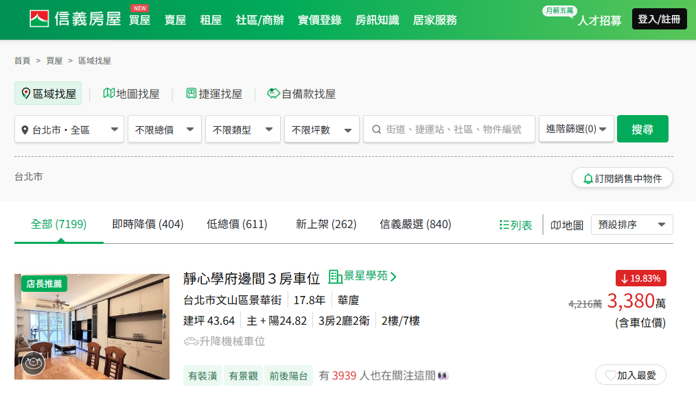 螢幕擷取畫面 2025-07-12 140954