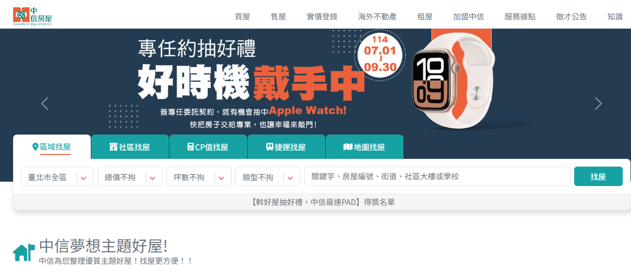 螢幕擷取畫面 2025-07-12 141026