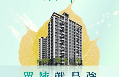 昕暉建設推出「昕暉詠翠」：臺南安南區新地標，打造幸福生活的理想家園！
