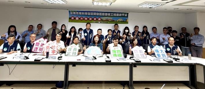 臺南市南科特定區開發區段徵收工程即將開工　府檢廉政平臺合作把關杜絕不當干預