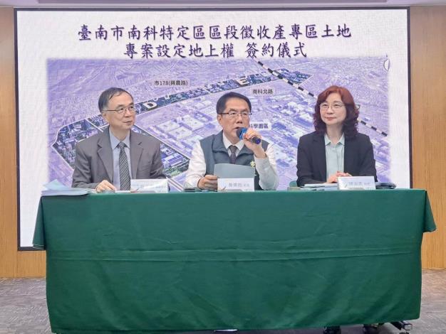 展現極致「臺南速度」！台積電與臺南專案地上權簽約完成　奠定臺南全球晶圓生產的領先地位關鍵一步