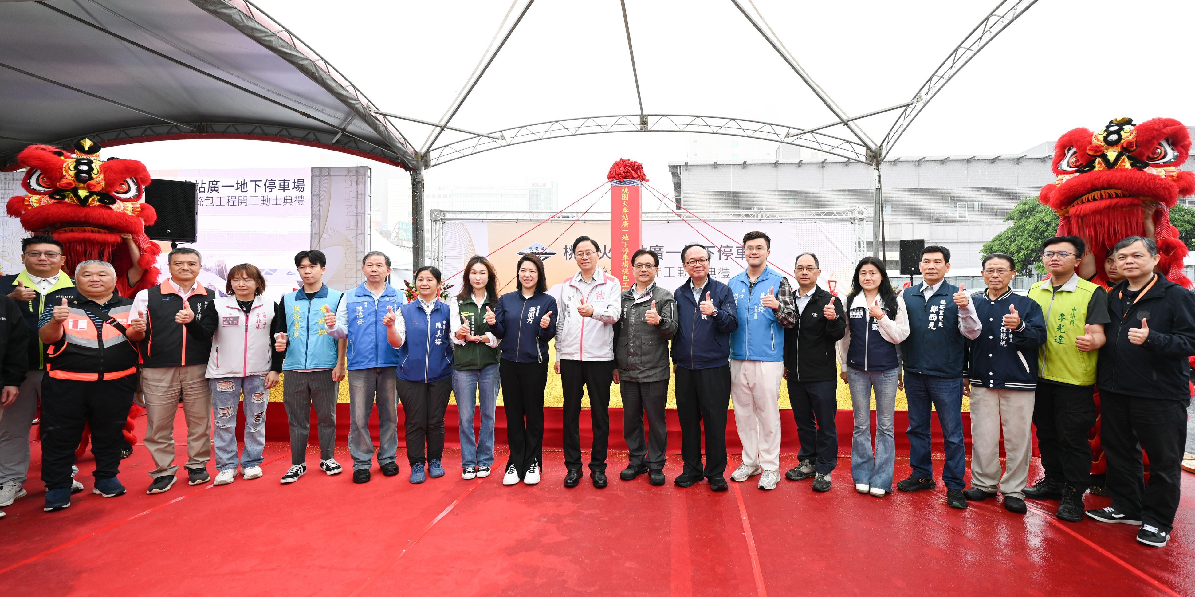 桃園車站廣一停車場開工！張善政市長：未來可蓋14層商業交通複合大樓