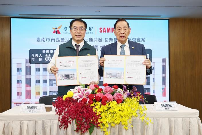 從閒置到共融！臺南市政府活化南區閒置土地 攜手聲寶集團與日本元氣集團打造照護示範中心