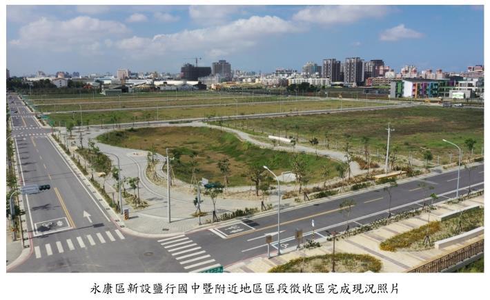 臺南市政府釋出南科FG及鹽行國中區段徵收住、商土地，7月17日標售開跑，投資人必看！