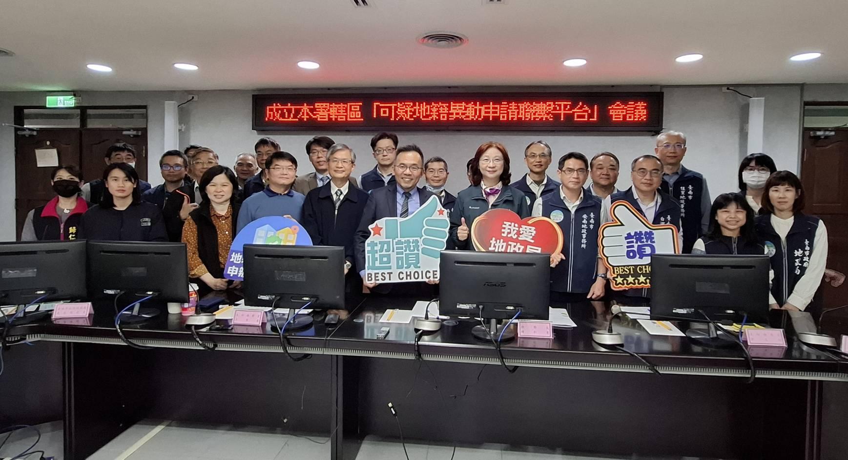 「臺南市不動產防詐聯繫平台」成立，檢警鐵三角護航市民財產安全！