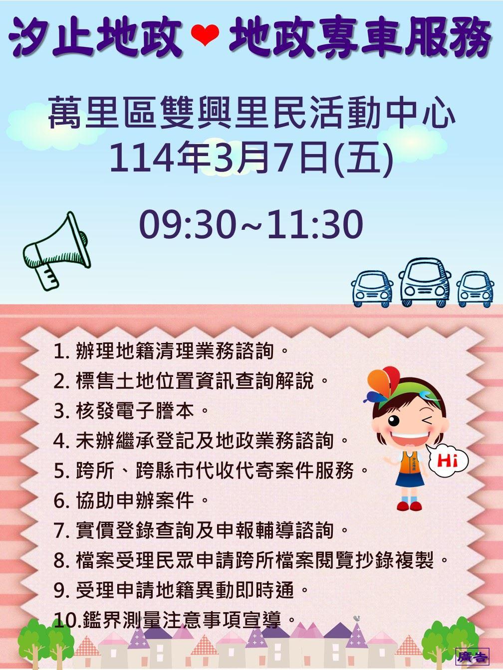 買房神器「愛連網隨走隨查」！新北市不動產資訊一鍵掌握