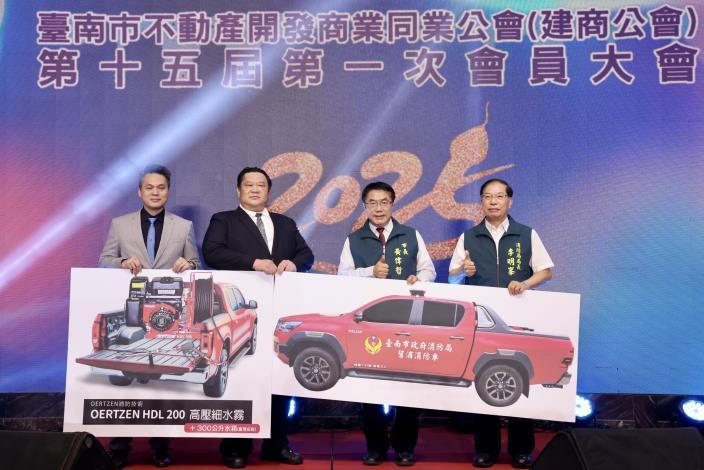 臺南市不動產開發商業同業公會慨捐2輛消防救災車 市長黃偉哲稱讚為市民安全守護神