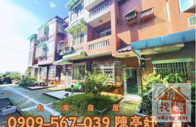 小魚嚴選🐟近草漯旁超值透天✨✨