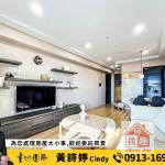 🍎（專）橋頭新市鎮R22｜無敵景觀三房平車｜全民萬歲