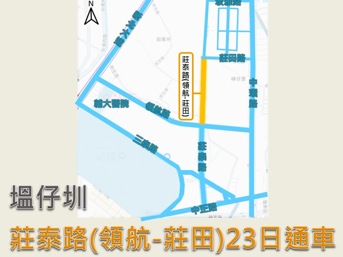 新北塭仔圳莊泰路明午通車！領航至莊田路打通交通瓶頸、紓解區域擁塞