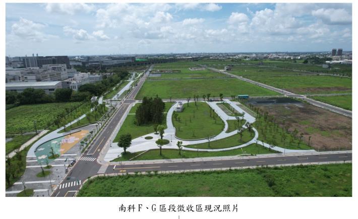 臺南精華地釋出受矚目　南科FG及鹽行國中區段徵收區土地標售順延至8月5日市府積極招商