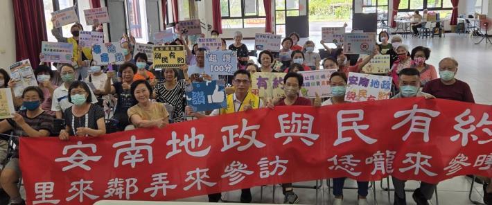 從地籍異動到詐騙防範！臺南安南地政「與民有約」實踐傾聽民意與深化服務精神