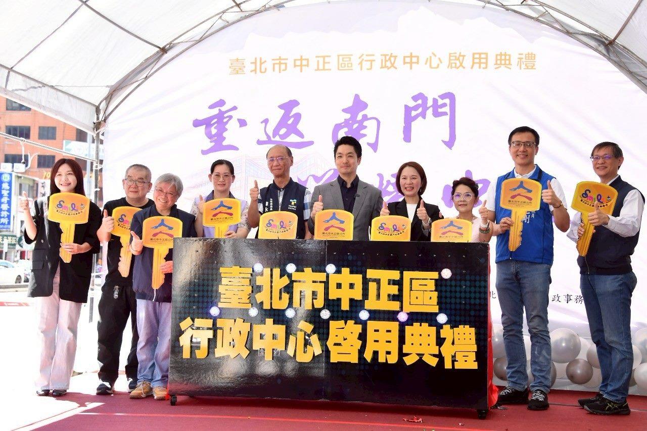 市政效率再升級！臺北中正區行政中心啟用、蔣萬安市長親自揭幕