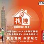 售金龍特區美三房（有兩間）可貸款最高9成（7+2）