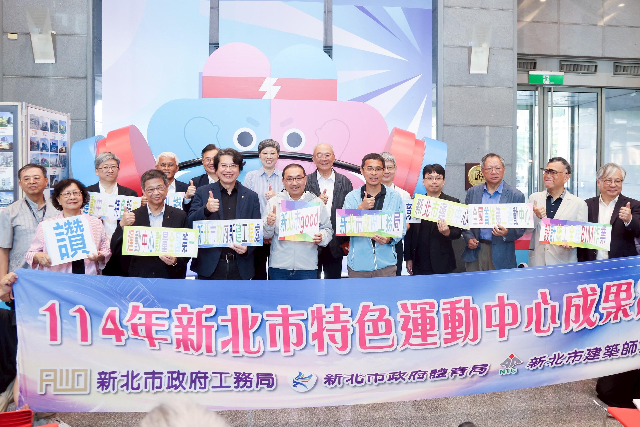 新北58億投資建設6座第二運動中心，板橋、蘆洲明年完工！迎接2025世界壯年運動會！